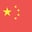 Logo Renminbi Chinês em Real